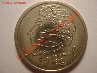 Пушкин 1999 - 13