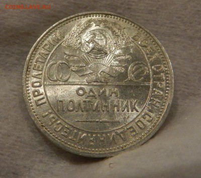 А.Полтинник 1926 года П.Л. - UNC. Окон 01.12.2016 г в 22.00 - 75