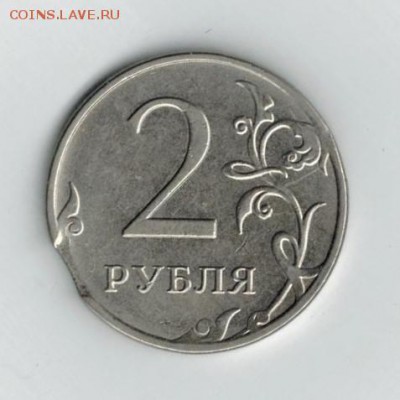 2 рубля 2015 г. выкусы - 2 ра