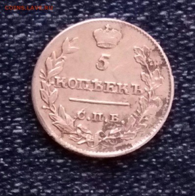5 коп 1815 с.п.б. мф,до 29.11. - szGbQ7M3iJY