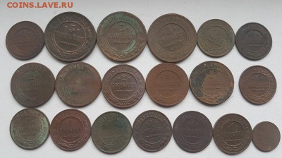 39 монет Империи до 30.11 в 22-00 - 20161126_144946