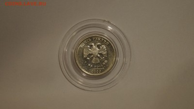 НАБОР 1,2,5р __2003г__ ОТЛИЧНЫЕ __+БОНУСЫ  с 200р - 9.JPG