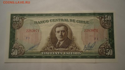 ЧИЛИ 50 ЭСКУДО 1962-75 ДО 02.12 22:00 МСК - DSC03306.JPG