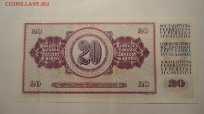 ЮГОСЛАВИЯ 20 ДИНАР 1974 UNC ДО 02.12 22:00 МСК - DSC03309.JPG
