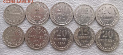 Билон РСФСР  1923-25г. (10 шт.) - DSC_1700