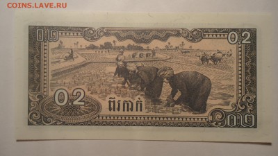 КАМБОДЖА 0.2 РИЭЛЯ 1979 UNC ДО 02.12 22:00 МСК - DSC03313.JPG