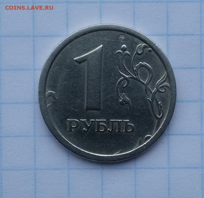 1р.1997г.ммд широкий,плоский кант  до30.11.16 - 20161126_142008-1