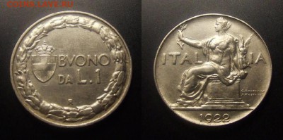 МОНЕТЫ МИРА 11-16 - Италия – 1 лира (1922) «Сидящая древнеримская богиня» (XF)