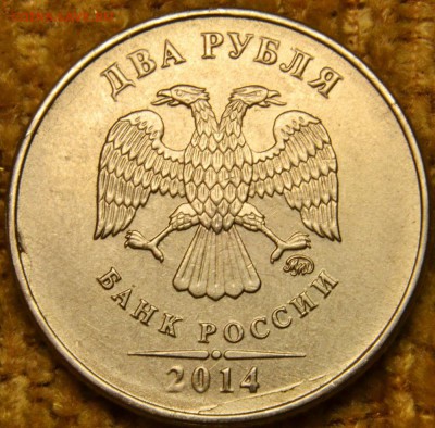 2 руб. 2014 г., - частичн. отслоения гальванопокрытия - DSC_6004.JPG