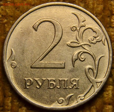 2 руб. 2014 г., - частичн. отслоения гальванопокрытия - DSC_6007.JPG