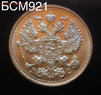 20 копеек 1914г UNC, ШТЕМПЕЛЬНАЯ. До 1дек. 22-15 МСК - IMG_4210.JPG