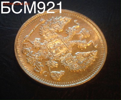 20 копеек 1914г UNC, ШТЕМПЕЛЬНАЯ. До 1дек. 22-15 МСК - IMG_4213.JPG