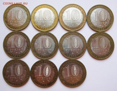 10 руб. БИМ Галич ММД 11 шт. - до 01.12 22-00 МСК - Галич ММД 11 шт _ 3