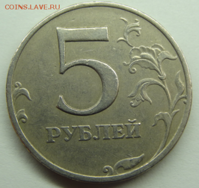 5 руб ммд редкая шт 1.1 В - Снимок1.PNG