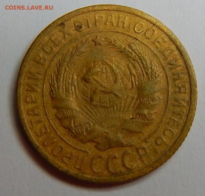 2 коп. 1926г. - DSCN0769.JPG