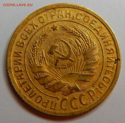 2 коп. 1926г. - DSCN0770.JPG