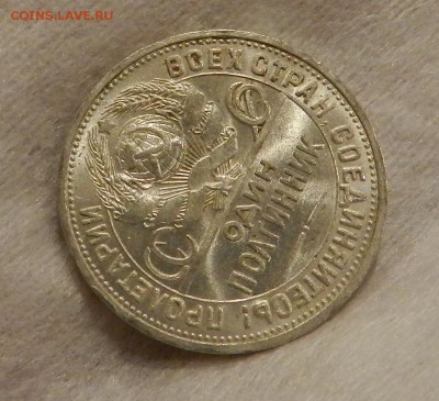 Б .Полтинник 1926 ПЛ - Штемпельный UNC. Окончание 01.12.2016 - 12