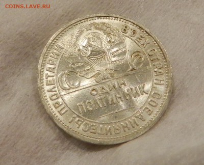 Б .Полтинник 1926 ПЛ - Штемпельный UNC. Окончание 01.12.2016 - 11