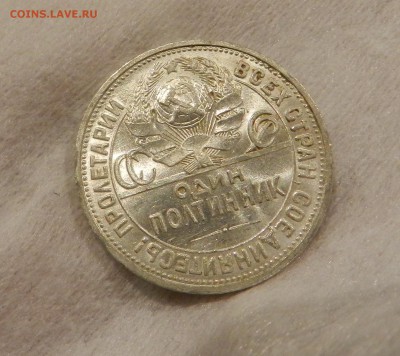 Б .Полтинник 1926 ПЛ - Штемпельный UNC. Окончание 01.12.2016 - 9