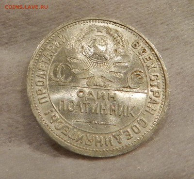 Б .Полтинник 1926 ПЛ - Штемпельный UNC. Окончание 01.12.2016 - 4