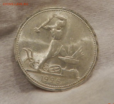 Б .Полтинник 1926 ПЛ - Штемпельный UNC. Окончание 01.12.2016 - 19