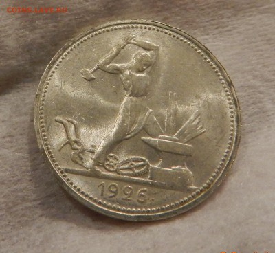 Б .Полтинник 1926 ПЛ - Штемпельный UNC. Окончание 01.12.2016 - 15