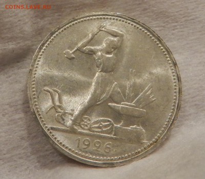Б .Полтинник 1926 ПЛ - Штемпельный UNC. Окончание 01.12.2016 - 14