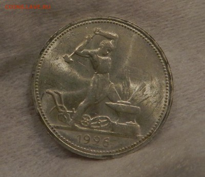 Б .Полтинник 1926 ПЛ - Штемпельный UNC. Окончание 01.12.2016 - 13