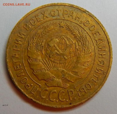 2 коп. 1926г. - DSCN0771.JPG