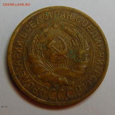 2 коп. 1926г. - DSCN0772.JPG