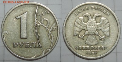 1 рубль 1997 спмд полный раскол реверса до 29.11.16 22:00 - 1-97-раск рев