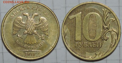 10 рублей 2011 ммд раскол через знак МД до 29.11.16 22:00 - 10-11-раск ав чз мд