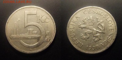 МОНЕТЫ МИРА 11-16 - Чехословакия – 5 крон (1938) «Индустрия» (d-27мм) №3