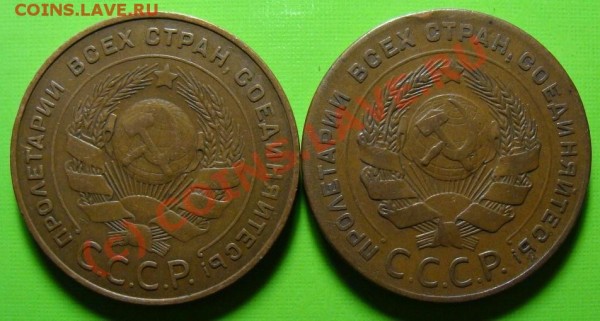 5 коп 1924г. 2-е разновидности. - 2 пятака аверс.JPG