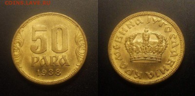 МОНЕТЫ МИРА 11-16 - Югославия – 50 пара (1938) (aUNC)