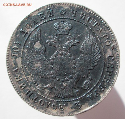 Полтина 1839 до 01.12.16 в 22:10 Мск - Полтина-1839-2