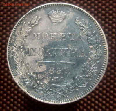 Полтина 1839 до 01.12.16 в 22:10 Мск - Полтина-1839-1