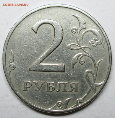 2руб 1997ммд--1,3А2 (АС)--очень редкая    29нояб 22-00мск - IMG_3214.JPG