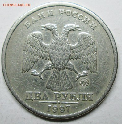 2руб 1997ммд--1,3А2 (АС)--очень редкая    29нояб 22-00мск - IMG_3198.JPG