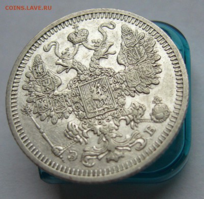 15 копеек 1908 отличные до 27.11 в 22-00 - P1030297.JPG