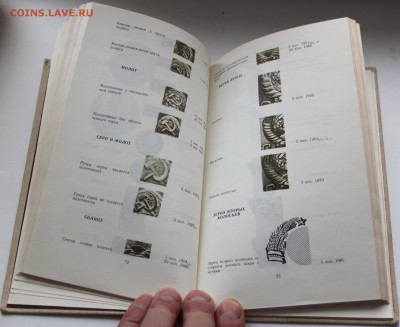 КНИГА АА Щелоков(2) - 3.JPG