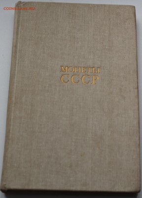 КНИГА АА Щелоков(2) - 1.JPG