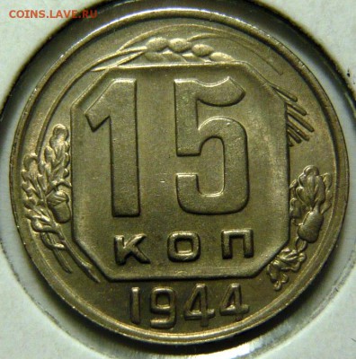 10 копеек 1934 не плохая предпродажная оценка - P1170112.JPG