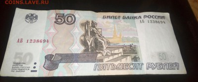 50 рублей АБ короткий до 30.11.16 22.22 - rps20161127_004724