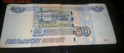 50 рублей АБ короткий до 30.11.16 22.22 - rps20161127_004701