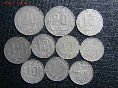 10,15,20 коп до реформы   до 28.11 в 21.30 по Москве - Изображение 1157