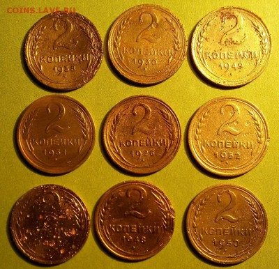 2,3,5 копеек 1926-1957. 24 шт. до 3.12.16г. 22.30 - 20161121_202822