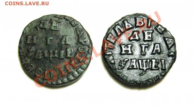 Две денги: 1715 c разным написанием года. Разновиды ? - Изображение 001