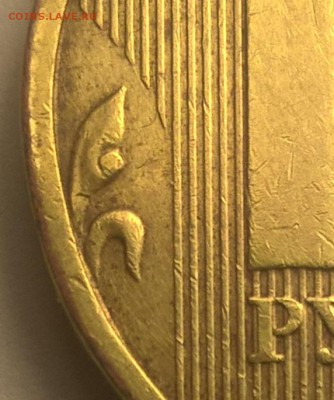 10 рублей 2010 года ММД 5 шт. Штемпели? - 002
