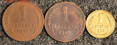 1r 1924 1925 1926год. старт со 100руб. - DSC_0051.JPG